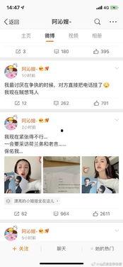 绑定娱乐圈吃瓜,幕后真相与明星隐私曝光